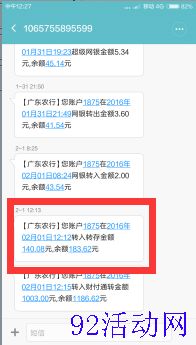 上次0撸天猫路由器的钱 可以提前提现了 速度上