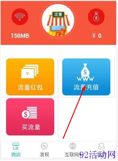 易赚流量新用户注册得50M流量