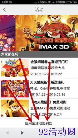 应用宝初二送Q币 下载天天快报免费领5Q币