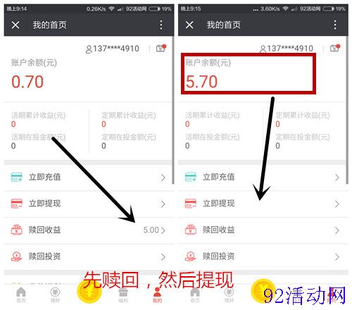 唐小僧正确提现方法 提现基本秒到，说提现不到帐的看这里