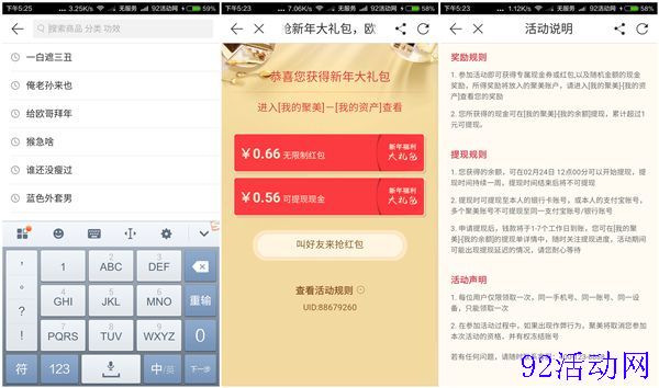 【27日最新】聚美优品输口令领现金 可直接提现至支付宝