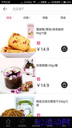 聚美优品下0元实物单方法 速度上