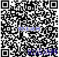 花呗一键提升额度活动