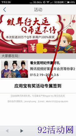 应用宝下载腾讯新闻 免费领1-100Q币 应g宝下载腾讯新闻 免费领1-100Q币