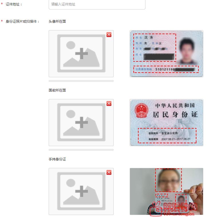 海航通信白打卡畅聊版下单时 给身份证照片加上水印