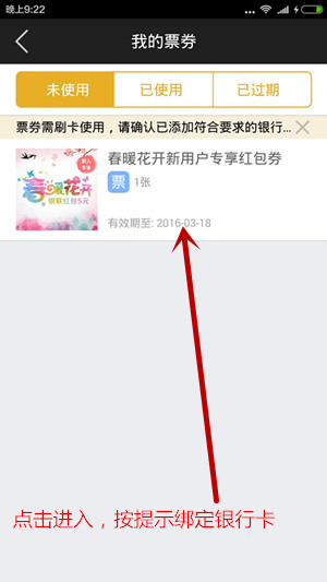银联钱包新用户注册送5元红包 可充话费Q币等