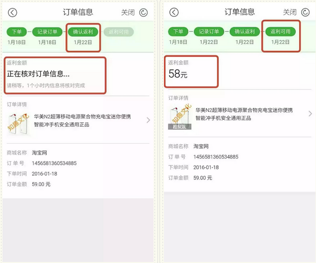 返利网 1元撸蓝牙耳机 确认收货教程