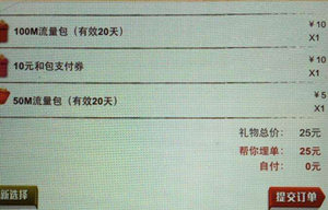 广东移动新春送大礼 秒领50M-1G流量