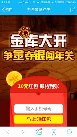 天天基金新用户开户送10元现金 可提现 2016年3月11日结束