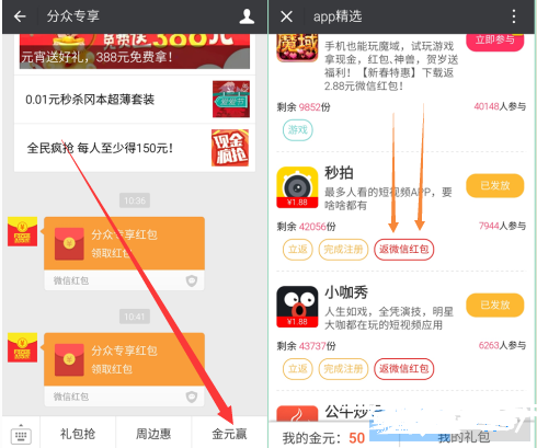 分众专享下app 撸最少7.52微信红包（秒到）