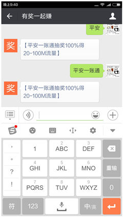 3月免费流量活动