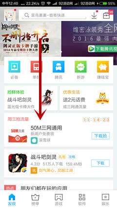 3月流量活动：滚雪球新用户注册100%得50-70M流量 2016年3月23日结束