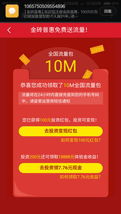 金砖普惠送流量 注册秒领最高1G流量