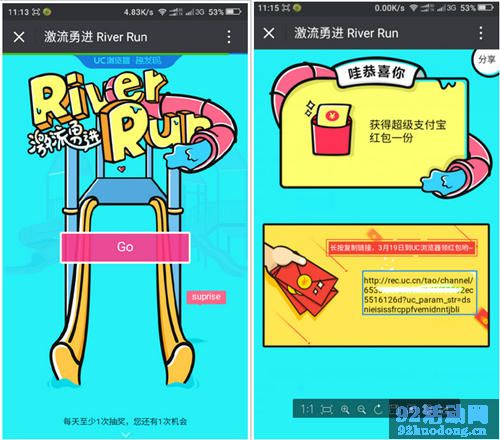 UC浏览器微信送好礼 抽奖得支付宝红包、手机流量等