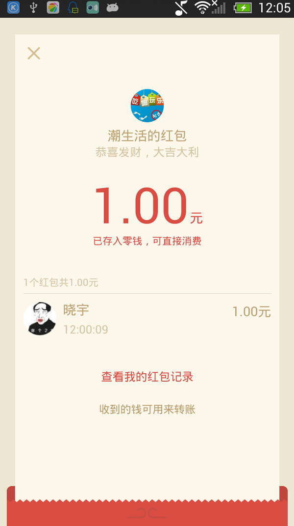 微信关注潮游汇潮红包100%秒推1元微信红包