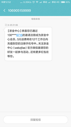 【浙金中心】新用户注册送5元话费 2016年6月30日结束