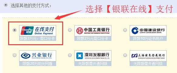 银联钱包使用红包在国美充话费教程