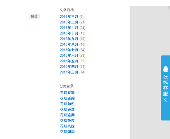 揭秘“花呗套现”行业发展历史及各种骗局手法 图一