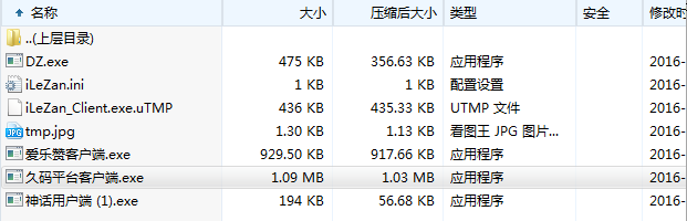各种接码平台电脑端打包下载 有：爱乐赞、神话、久码、号码短租等