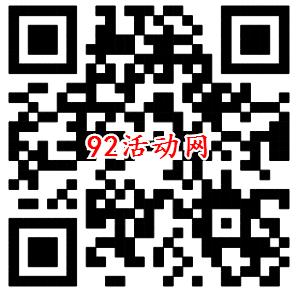 4.3日最新微信理财通6.88元 理财通红包