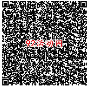 4.3日最新微信理财通0.88元 理财通红包