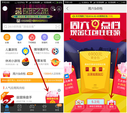 利用百度手机助手 无限撸5-15元现金（秒到）