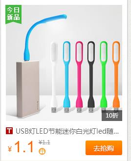 1.1包邮LIE灯 1.1包邮LIE灯