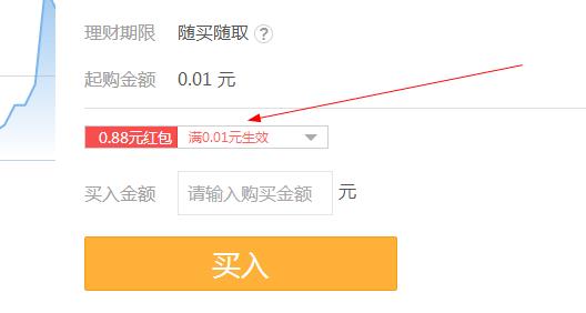 最新理财通0.88红包 只需买入0.01 破0必上，QQ、微信可各领取一次