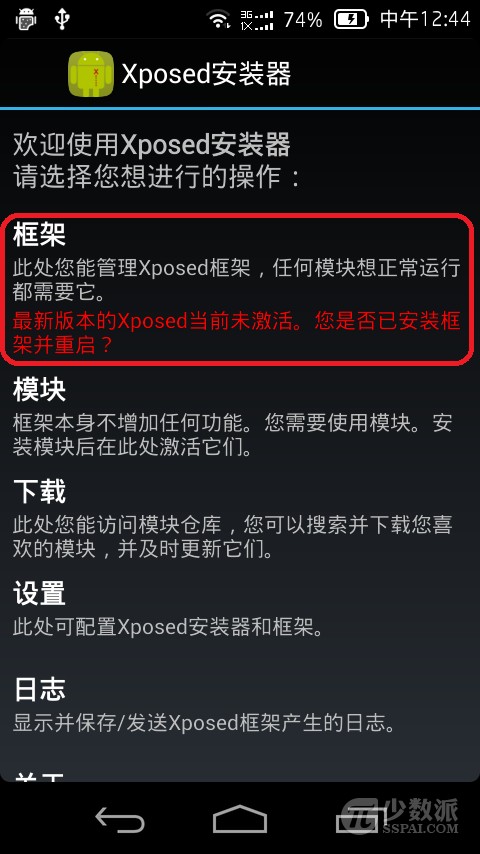 安卓手机、模拟器改串号教程