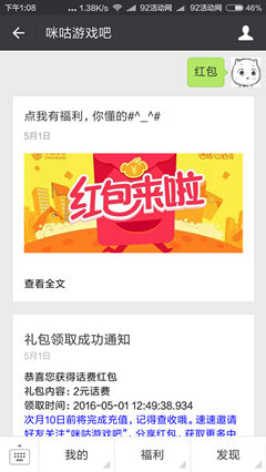 咪咕游戏吧送话费 100%秒领2元话费 仅限移动用户