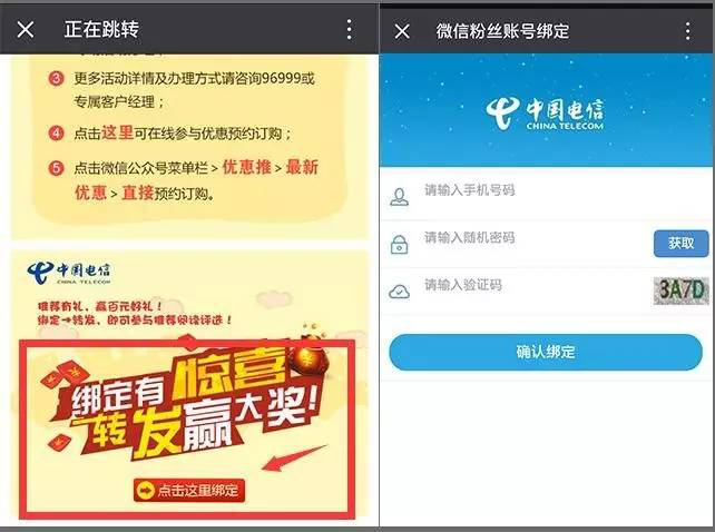 中国电信5月感恩回馈，20元、100元话费红包轻松领！