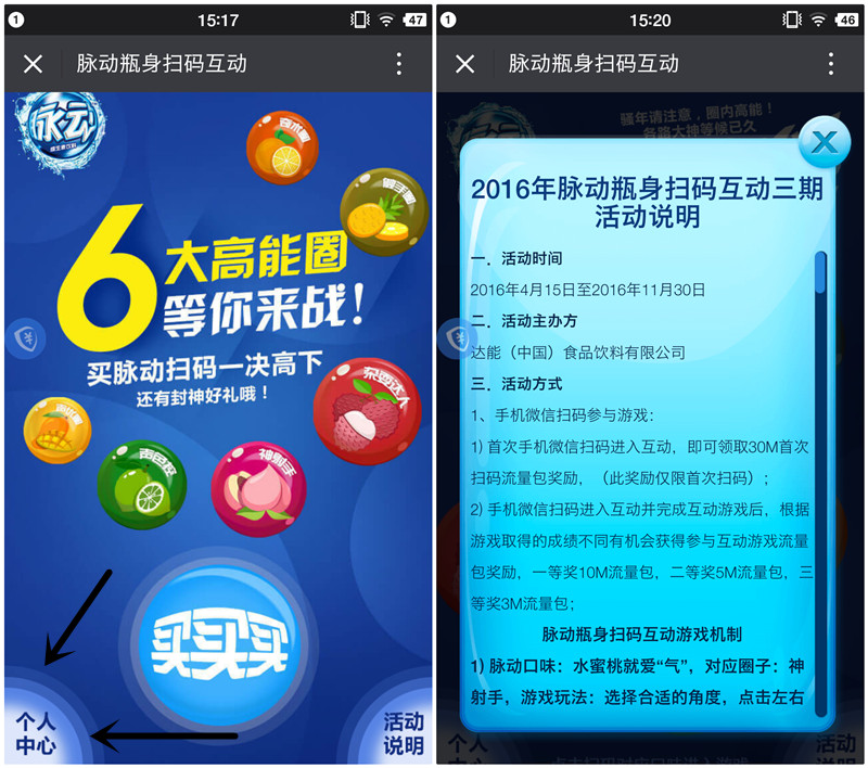 微信关注脉动_扫码炫高能100%兑换100M流量或10元话费_秒到账 微信关注脉动_扫码炫高能100%兑换100M流量或10元话费_秒到账