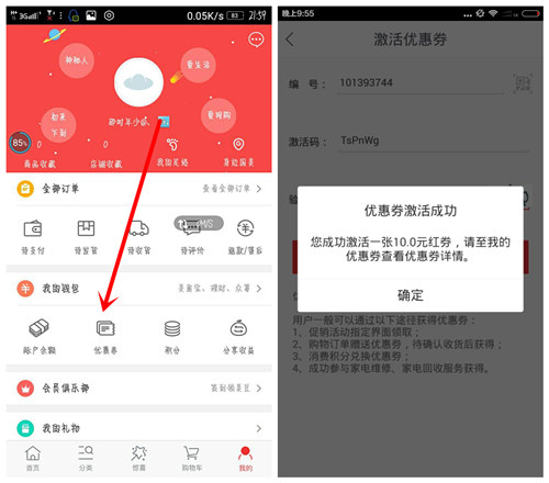 国美在线1元撸实物