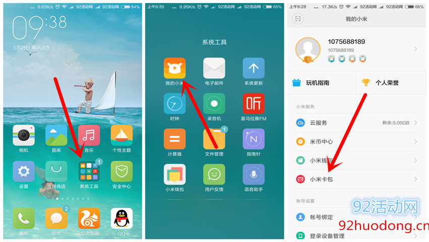小米卡包在哪里 图文演示小米卡包入口
