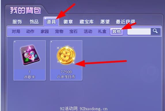 秒点QQ炫舞7级图标教程（一）