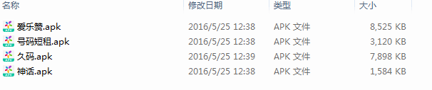安卓接码平台大全 包含：爱乐赞、神话、久码、号码短租