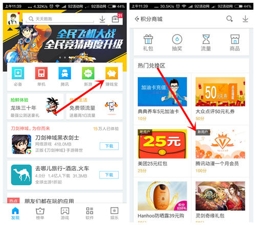 应用宝200积分兑换腾讯动漫vip一个月