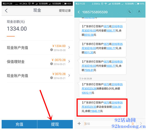 银联红包无损套现成现金方法(三) 银联红包无损套现成现金方法(三)