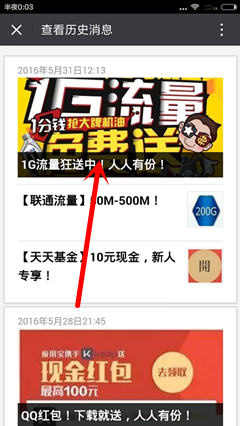 御途网注册送流量 100%得10M-1G流量（秒到账）  2016年6月5日结束