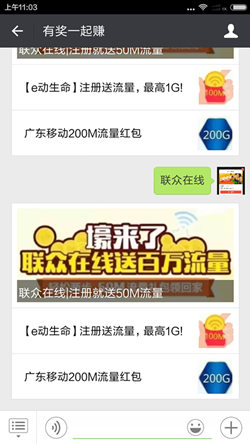 联众在线注册100%送50M流量