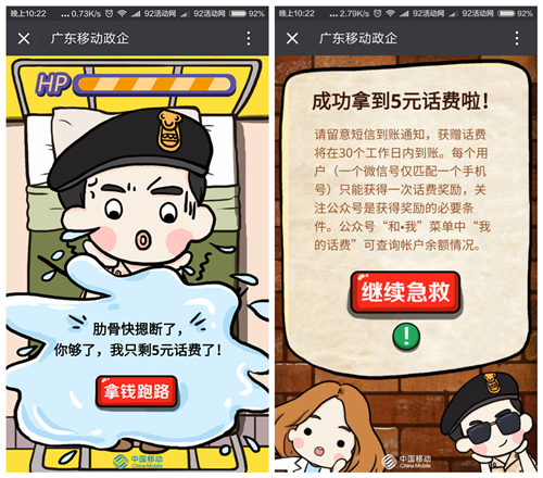 广东移动政企业务6月新活动 100%得5元话费 限量30万份