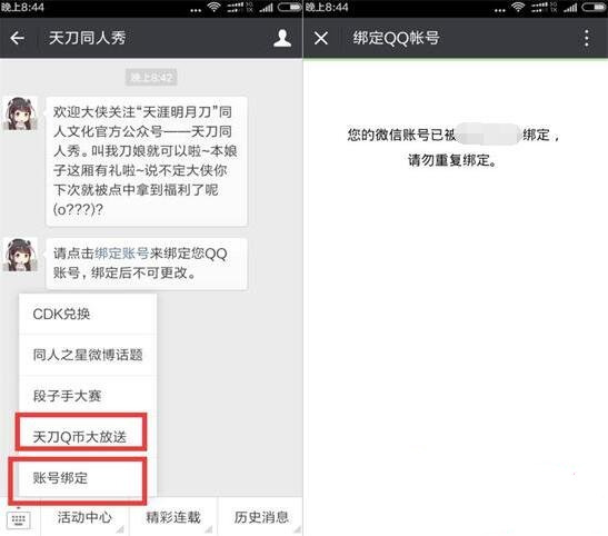 天刀Q币大放送 抽奖高机率得3Q币  2016年6月20日结束