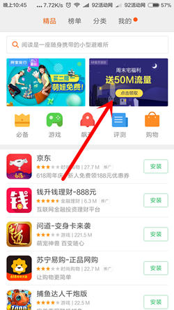 小米应用商店下载腾讯视频 100%送7天腾讯视频VIP兑换码  2016年6月5日结束