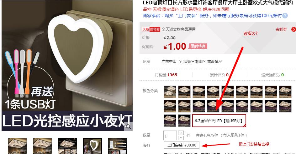 1元购天猫包邮LED光控感应小夜灯 还送一条USB灯