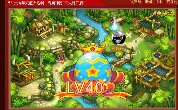 秒点Q宠大乐斗5级图标