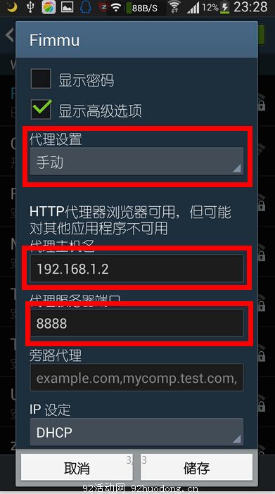 fd抓包连接手机教程 适用手机/模拟器