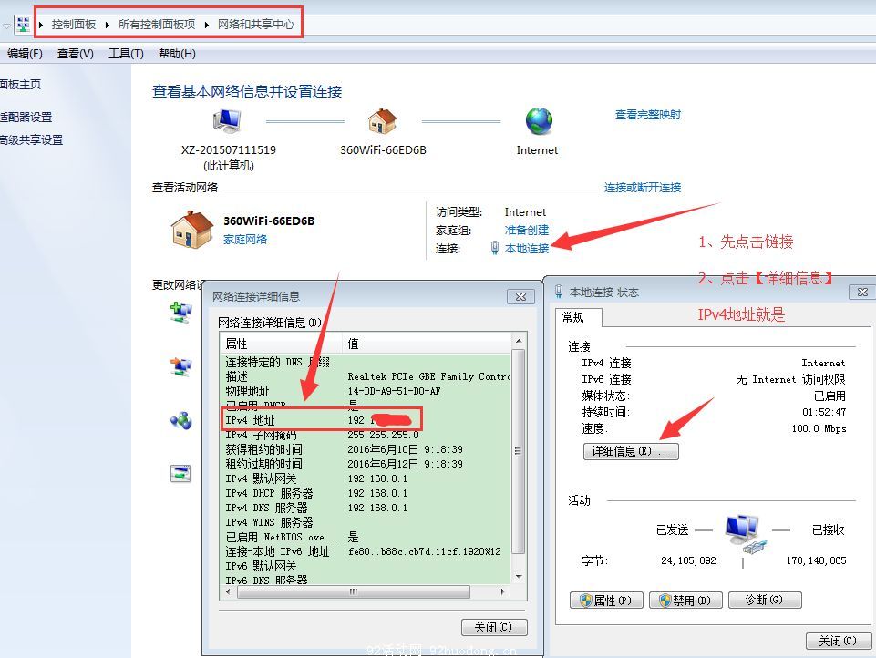 获取电脑ip地址