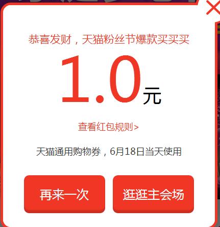 【每天可领】天猫618送1-1000元红包 全场通用