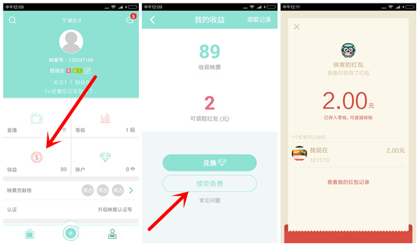 映客直播app 每日分享100%得1元微信红包 新老用户都可以 映客直播app 每日分享100%得1元微信红包 新老用户都可以