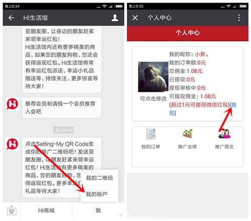 2016最新测微信活跃号链接